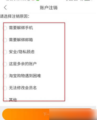 菜鸟APP如何注销？注销菜鸟裹裹具体流程