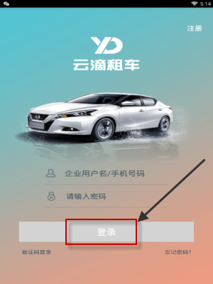 云滴租车APP注册账号的操作步骤