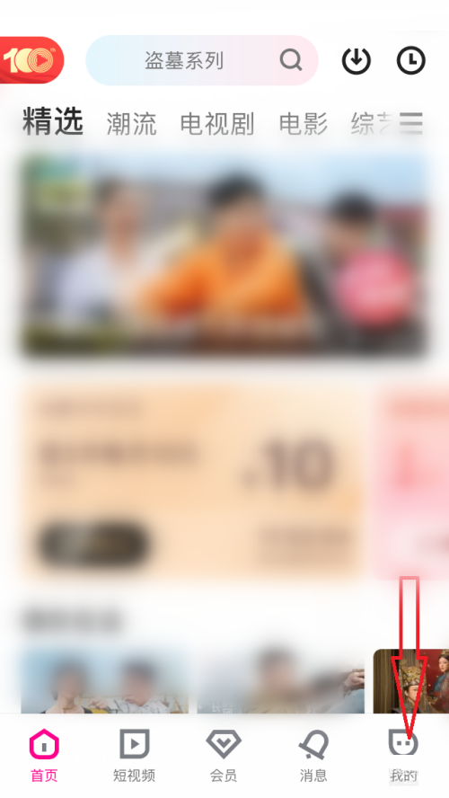 优酷长辈模式怎么设置？优酷长辈模式设置方法