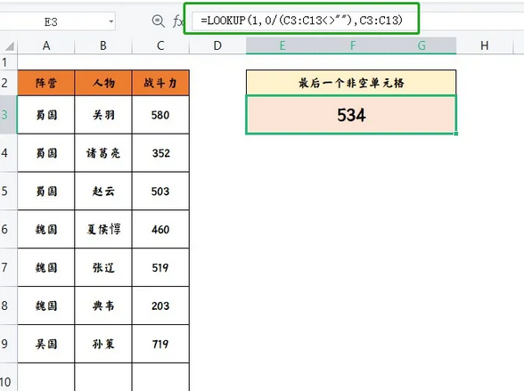 lookup函数怎么用？lookup函数使用方法