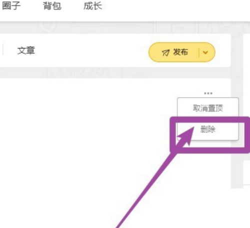 腾讯wegame怎么删除动态？腾讯wegame删除动态教程