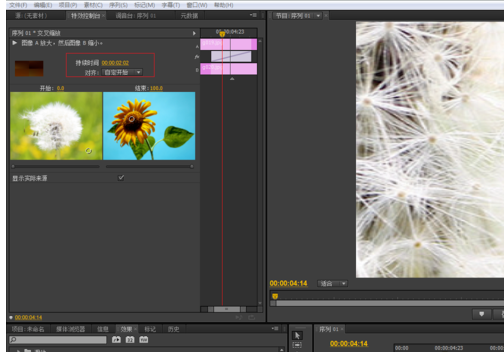 premiere制作交叉缩放效果的操作方法