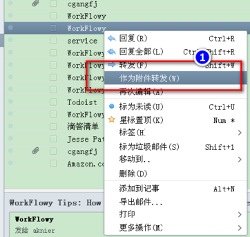 foxmail把收到的邮件作为附件发送的操作方法