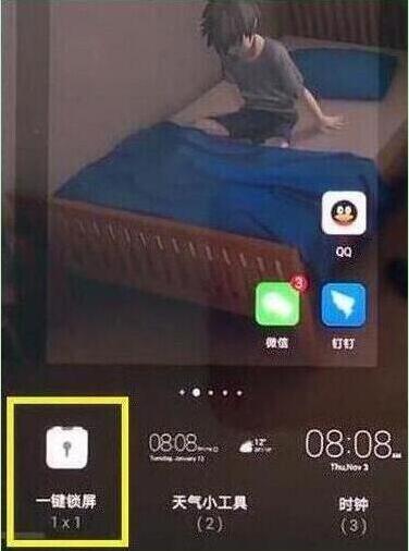 荣耀手机设置一键锁屏的操作流程