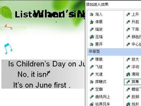 PPT制作蹦跳出现的文字动画的详细过程