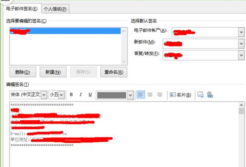 Microsoft Office Outlook设置邮件自动添加签名的详细操作方法