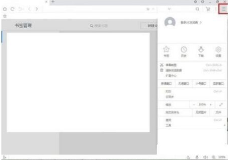 UC浏览器怎样打开UC官网？UC浏览器打开UC官网的方法