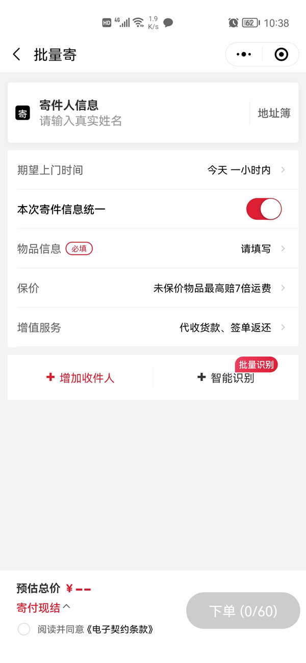 顺丰怎么批量寄件？顺丰批量寄件的方法