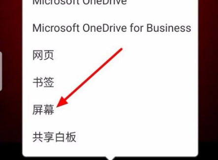 zoom视频会议怎么共享屏幕？zoom视频会议共享屏幕详细步骤