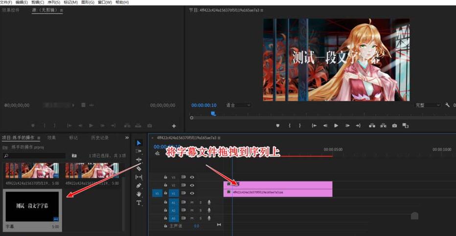 premiere调整字幕的位置的具体方法