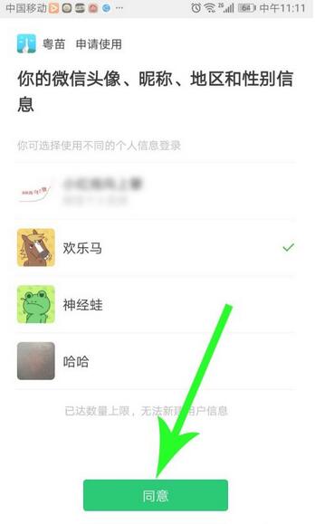 粤苗如何注册？粤苗注册步骤一览