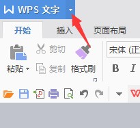 wps制作个性化模板的操作方法