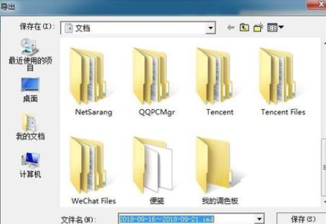 阿里旺旺中找到聊天记录保存位置的操作教程