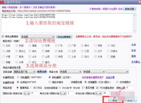 拼多多上货助理基本操作步骤