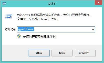 WIN8提示没权限使用网络资源的解决方法