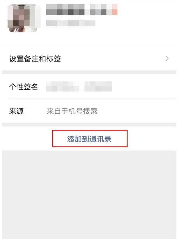 微信怎样删除好友?找回微信删除过的好友的方法