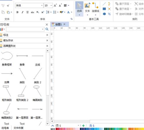 亿图流程图制作软件做出一个鱼骨结构因果图的详细方法