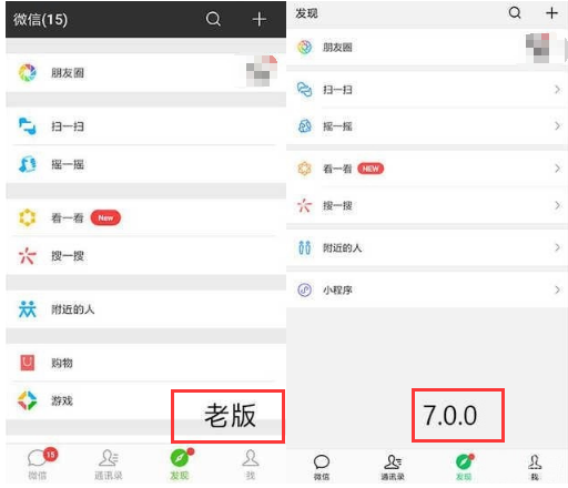 安卓微信降级为旧版本的操作步骤