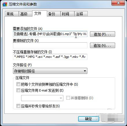 快压合并MP3文件的具体方法步骤
