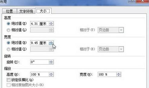 Word2010怎么设置文本框大小?Word2010设置文本框大小的方法