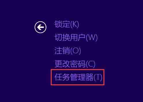 win8快速结束进程的操作方法