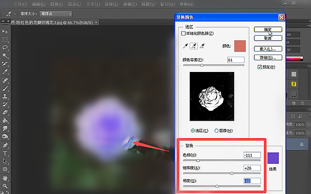 PS软件对图片颜色进行替换的简单操作