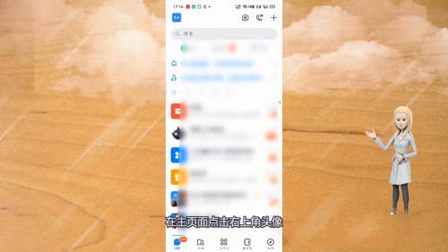 钉钉怎么退出企业组织?钉钉退出企业组织教程