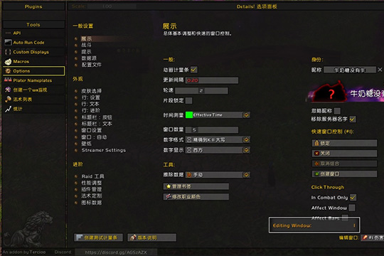 怀旧服EUI插件打开伤害统计的操作过程