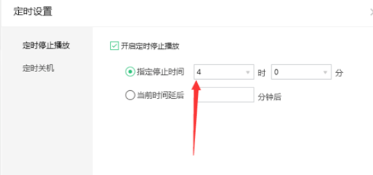QQ音乐播放器设置定时播放的操作教程