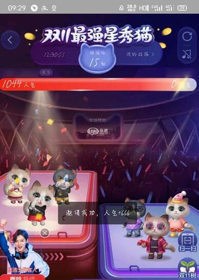 淘宝猫猫明星助力怎么获得 淘宝猫猫获得明星助力的详细步骤