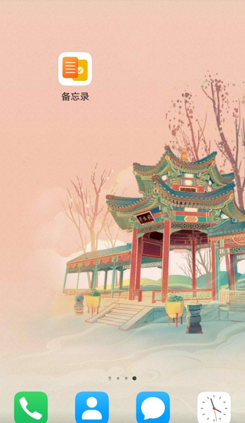 华为备忘录怎样增加录音 华为备忘录添加录音步骤分享