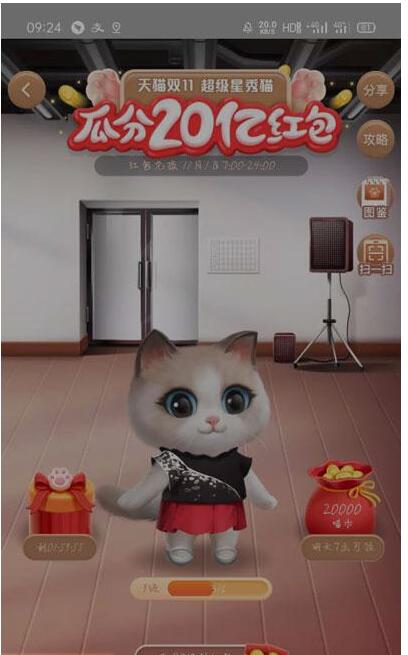 淘宝猫猫明星助力怎么获得 淘宝猫猫获得明星助力的详细步骤