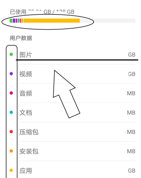 手机已占用空间如何查看 手机已占用空间查看方法