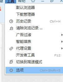 搜狗浏览器出现占用内存太大的相关处理方法