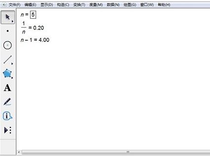 几何画板n等分线段的操作教程