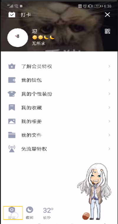 手机qq消息管理器的详细操作方法