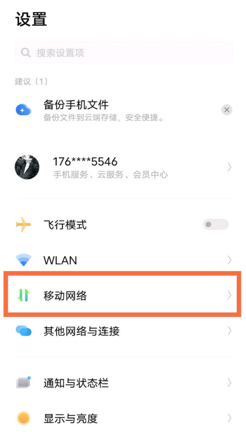 vivos9怎样关闭5G网络?vivos9关闭5G网络教程