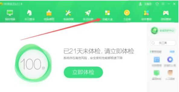 360路由器卫士怎么卸载?360路由器卫士快速卸载方法
