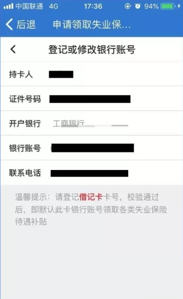 上海人社如何申请失业保险金?上海人社申请失业保险金的方法