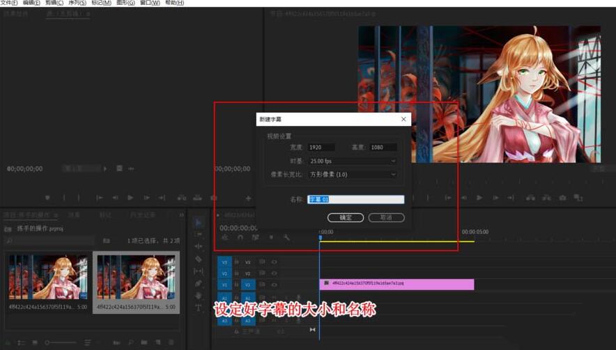 premiere调整字幕的位置的具体方法