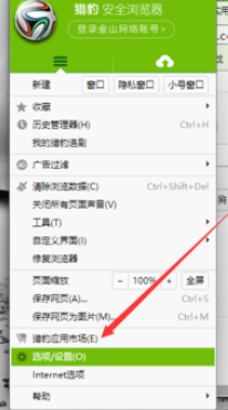 猎豹浏览器设置自定义主页的操作步骤