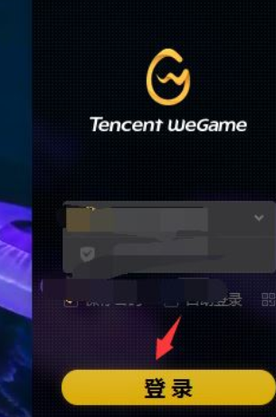 wegame查看荣誉截图的详细流程