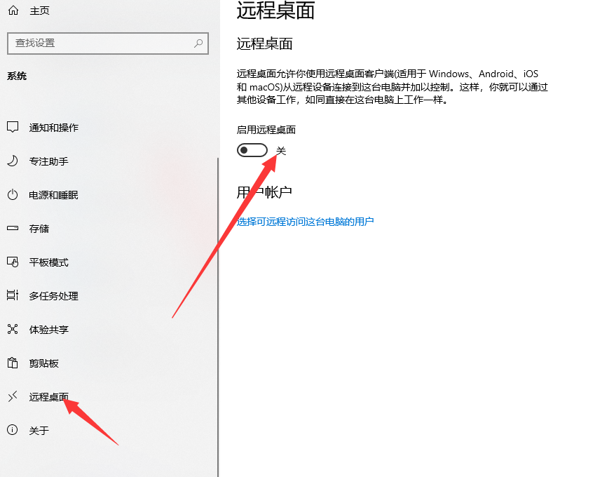 win10系统如何远程控制别人电脑?win10远程控制别人电脑的操作方法