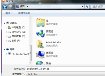 猎豹浏览器中将收藏网页导出的操作方法