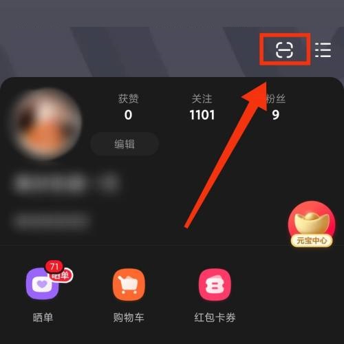 点淘扫码功能在哪里？点淘扫码功能查看方法