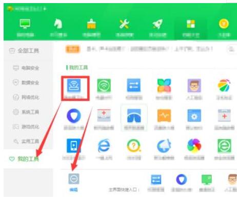 360路由器卫士怎么卸载?360路由器卫士快速卸载方法
