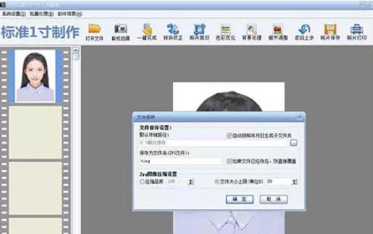 证照之星改变图片像素大小的操作教程