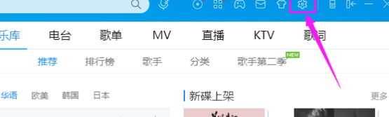 酷狗音乐设置歌词单行显示的图文操作内容