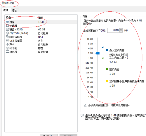 VMware Workstation如何设置虚拟机内存？VMware Workstation设置虚拟机内存教程