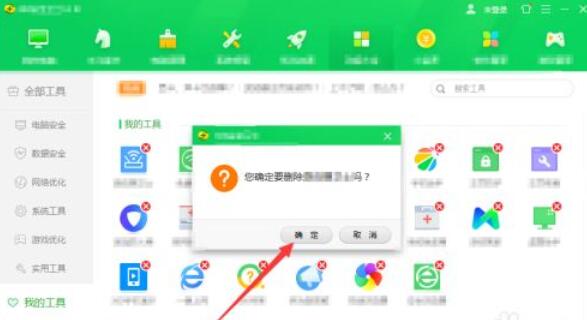 360路由器卫士怎么卸载?360路由器卫士快速卸载方法